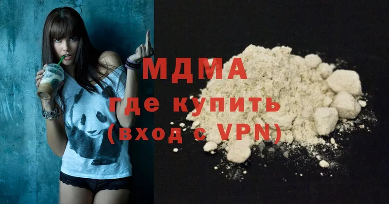 MDMA молли  Мыски 